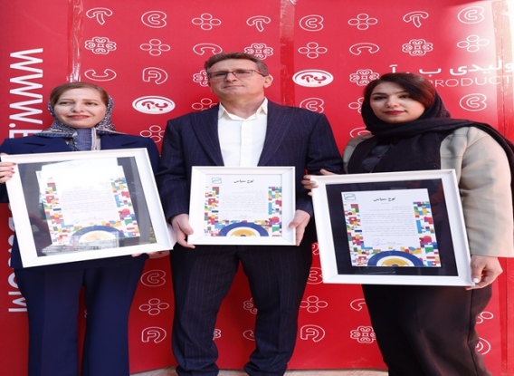 در روز جهانی استاندارد، گروه تولیدی ب.آ و دو مدیر کنترل کیفیت آن، افتخار آفرین شدند